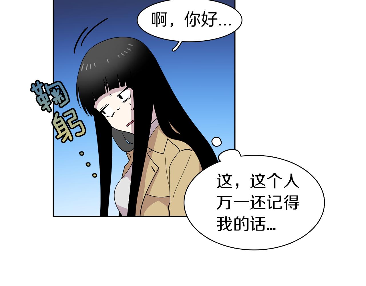 第17话 打入敌人内部(1/2)-第17话