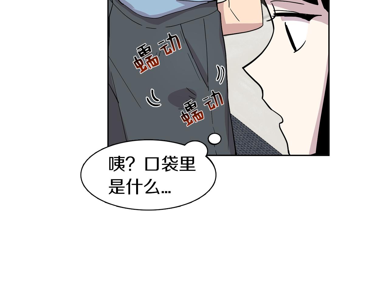 第17话 打入敌人内部(1/2)-第17话