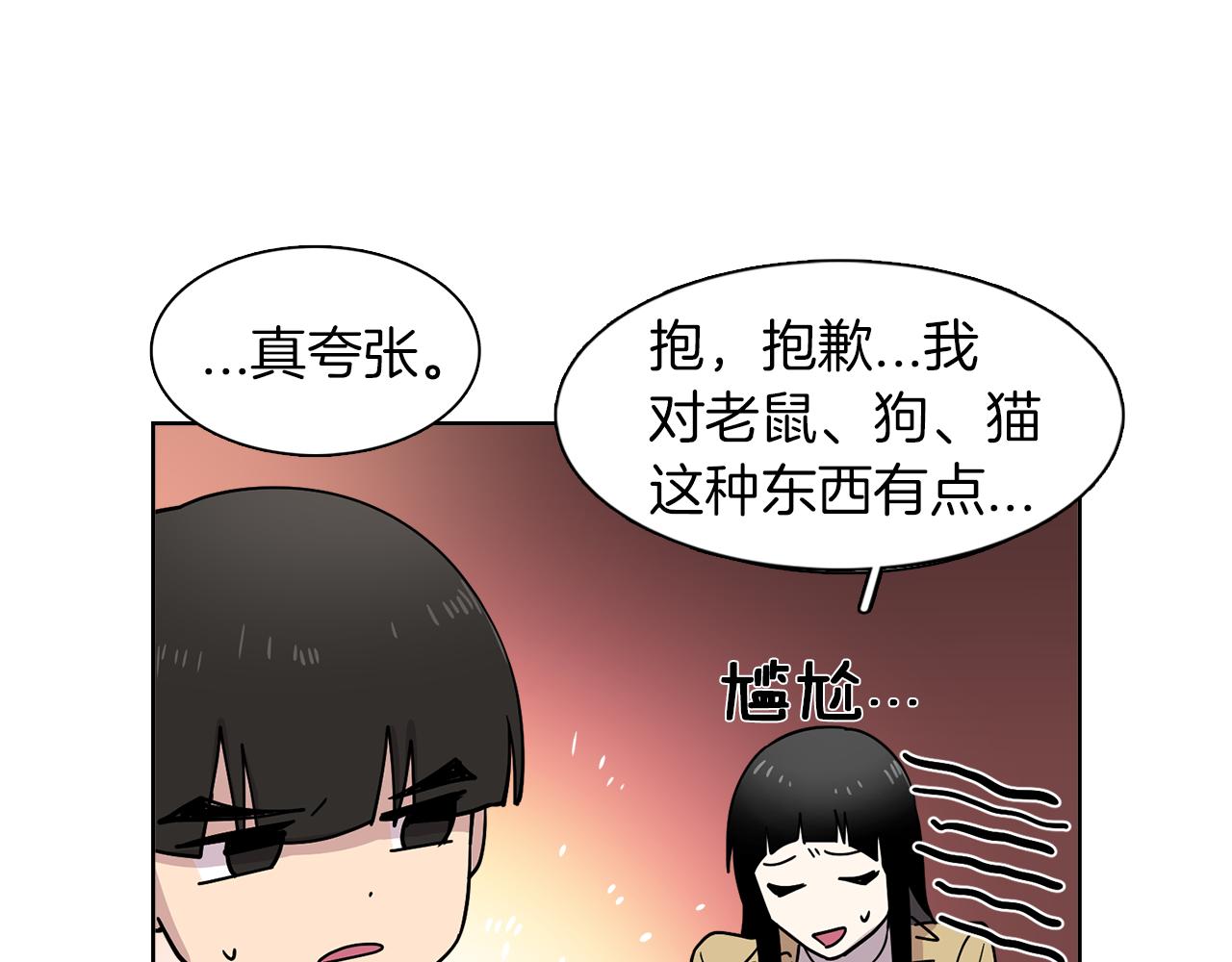 第17话 打入敌人内部(1/2)-第17话