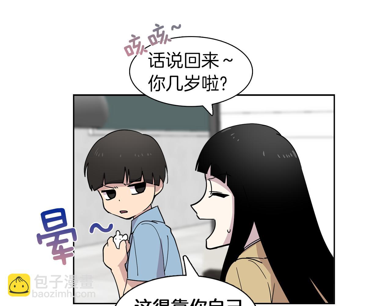 第17话 打入敌人内部(1/2)-第17话