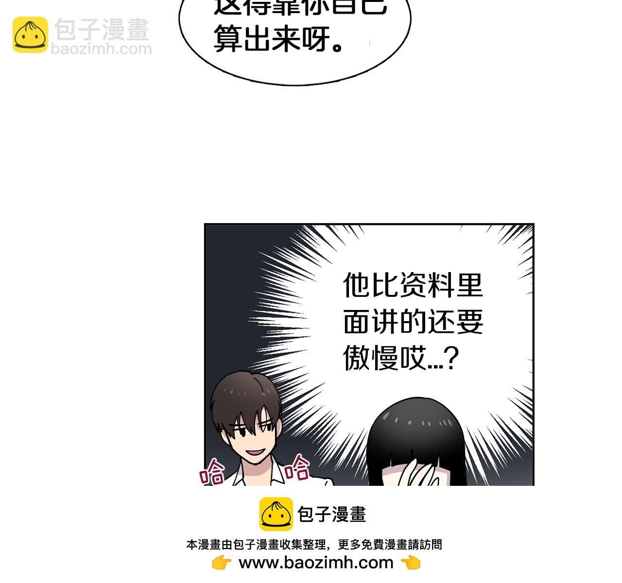 第17话 打入敌人内部(1/2)-第17话