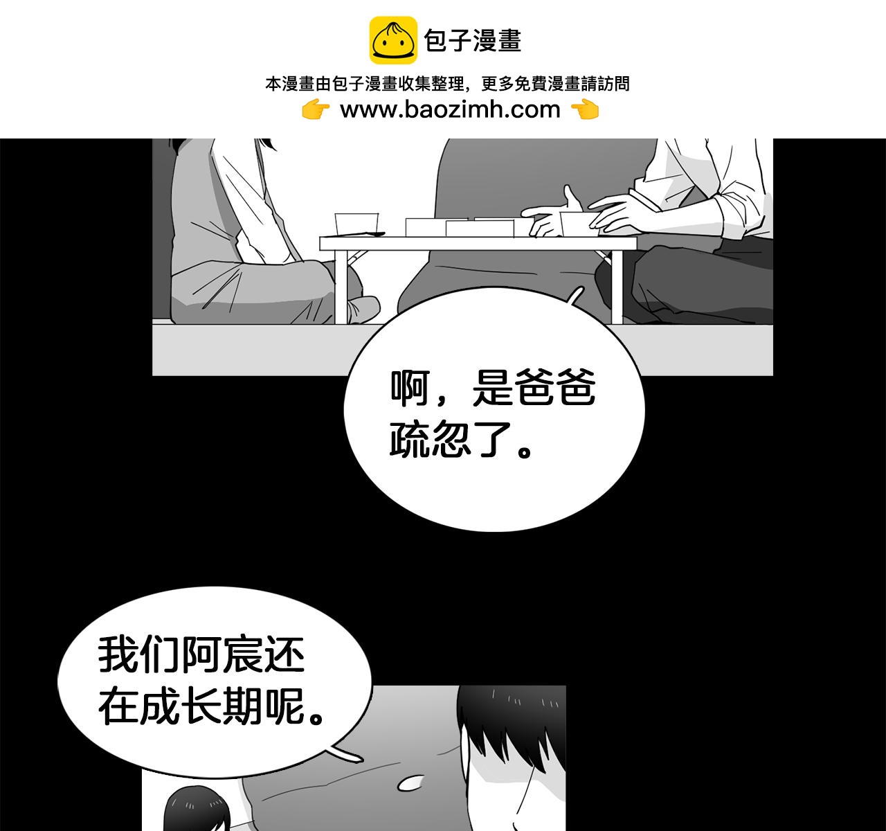 第19话 交锋(1/2)-第19话