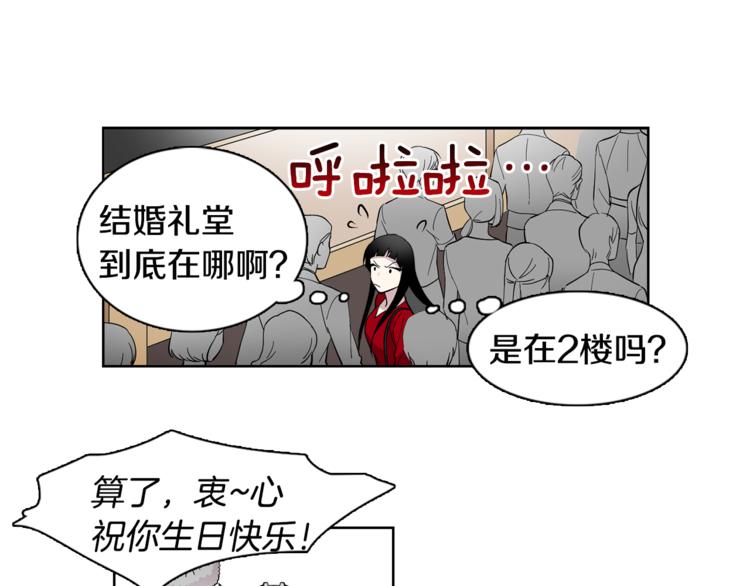 第3话 相亲对象(1/2)-第3话