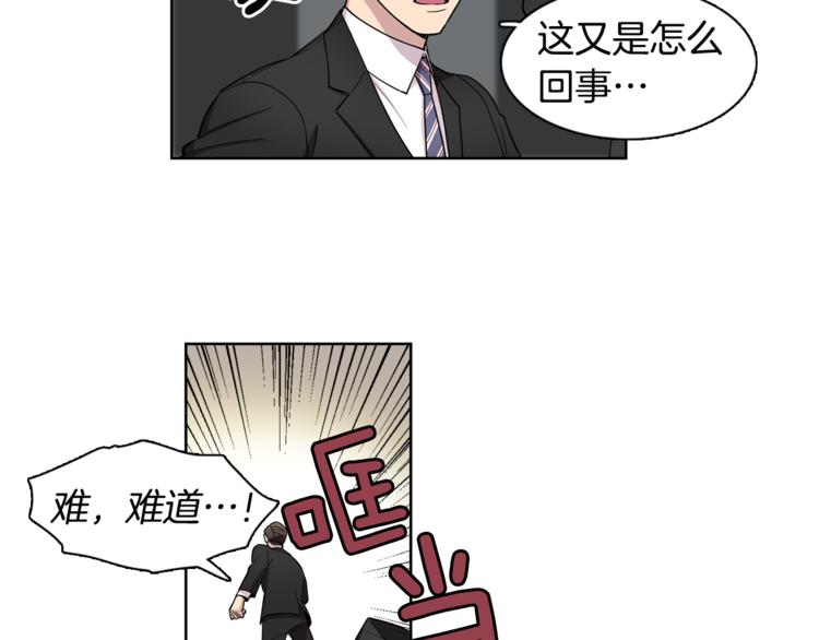 第3话 相亲对象(1/2)-第3话