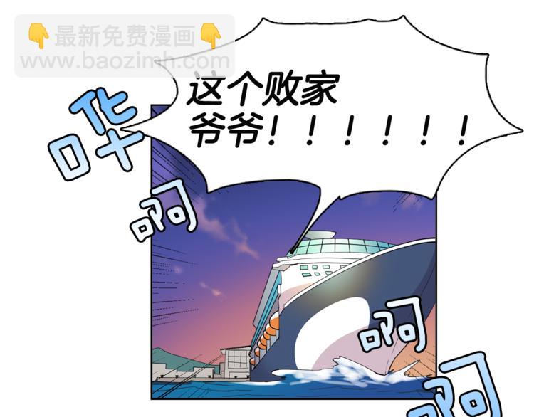 第3话 相亲对象(1/2)-第3话