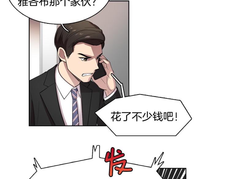 第3话 相亲对象(1/2)-第3话