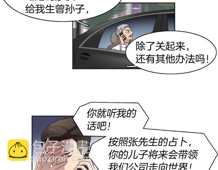 第3话 相亲对象(1/2)-第3话