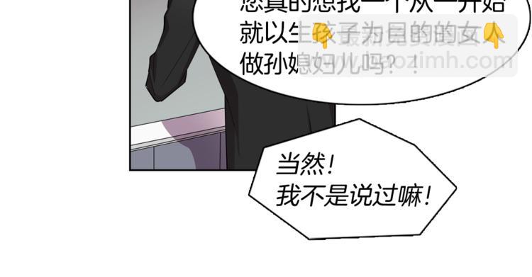 第3话 相亲对象(1/2)-第3话