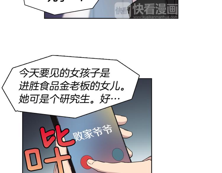 第3话 相亲对象(1/2)-第3话