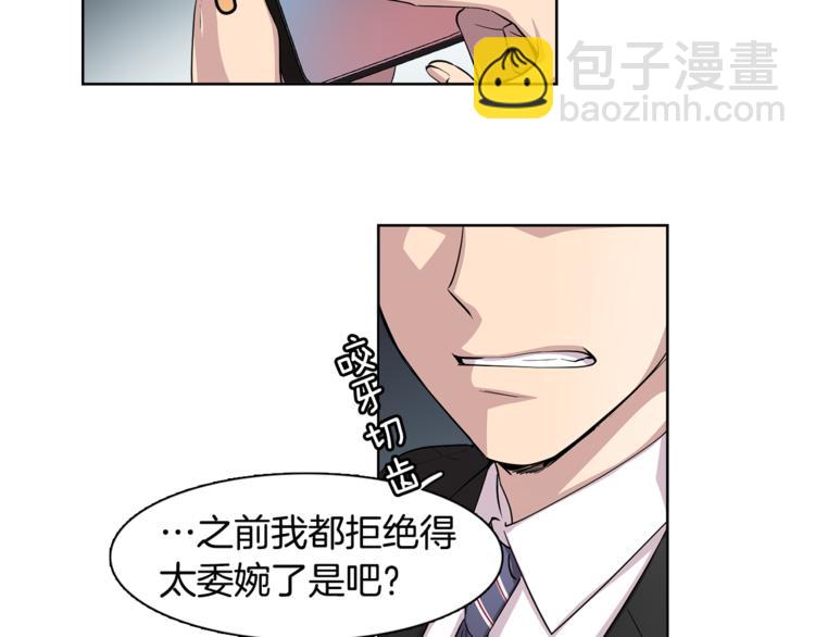 第3话 相亲对象(1/2)-第3话