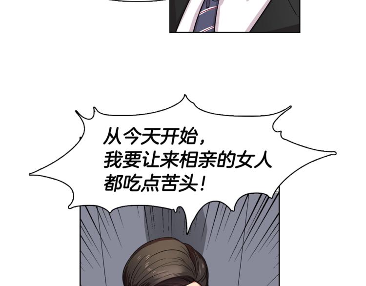 第3话 相亲对象(1/2)-第3话