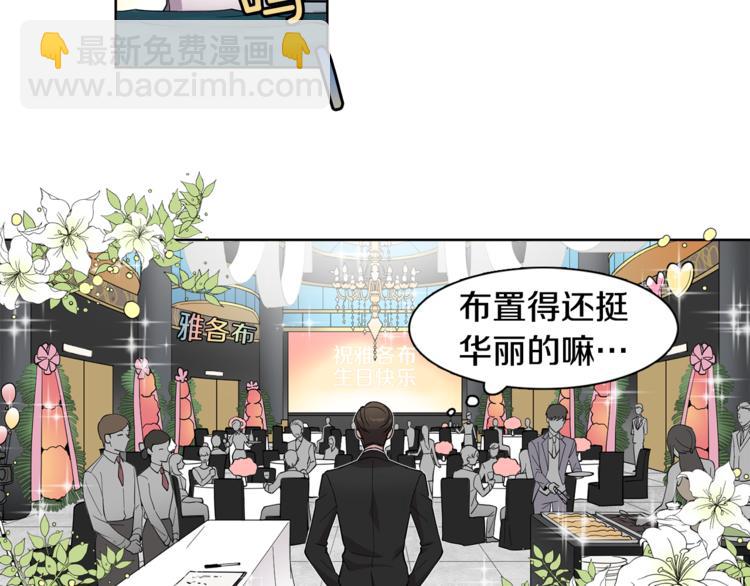 第3话 相亲对象(1/2)-第3话