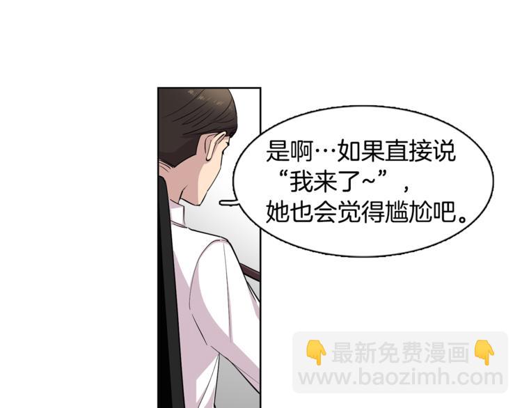 第3话 相亲对象(1/2)-第3话