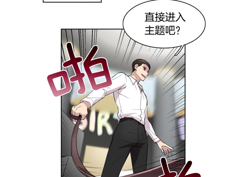 第3话 相亲对象(1/2)-第3话