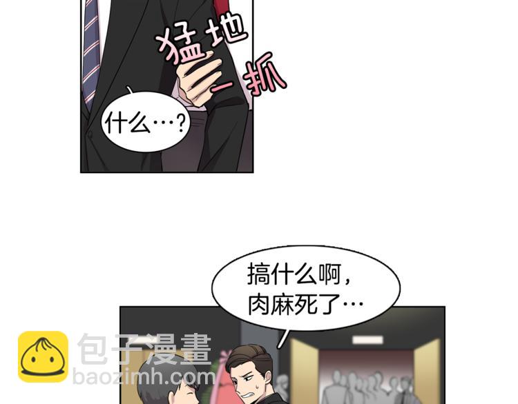 第3话 相亲对象(1/2)-第3话