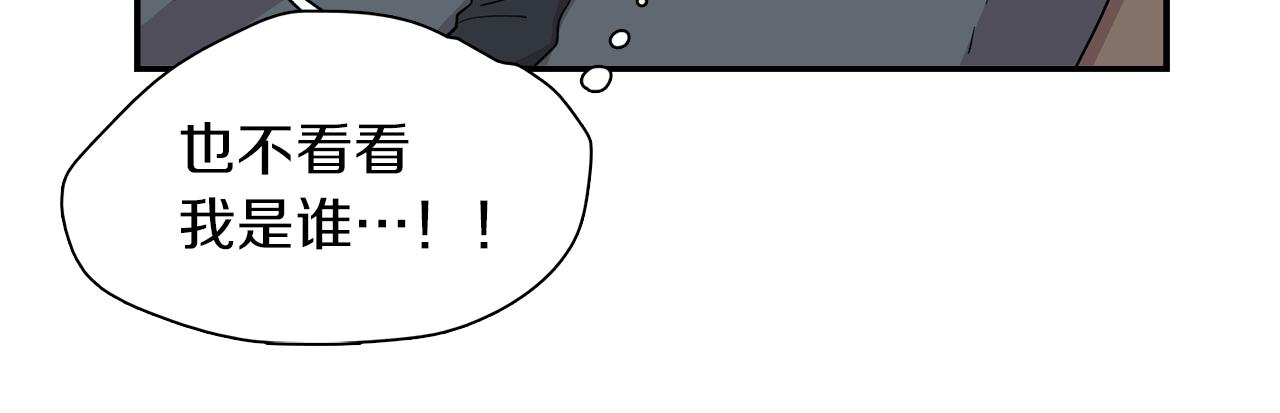 第21话 交易开始吧(1/2)-第21话