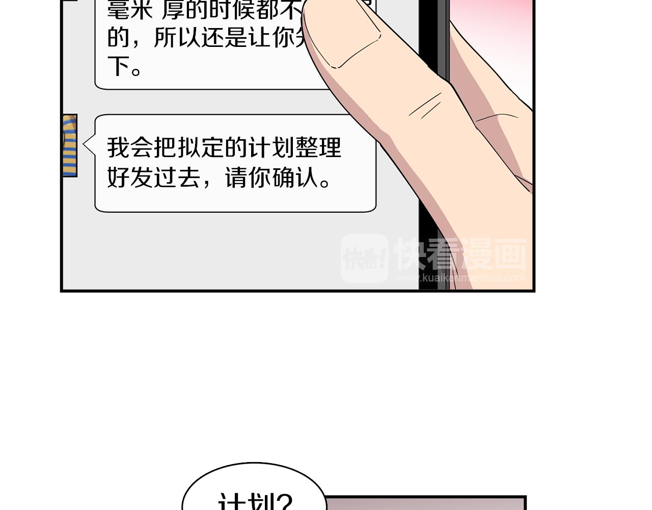 第21话 交易开始吧(1/2)-第21话