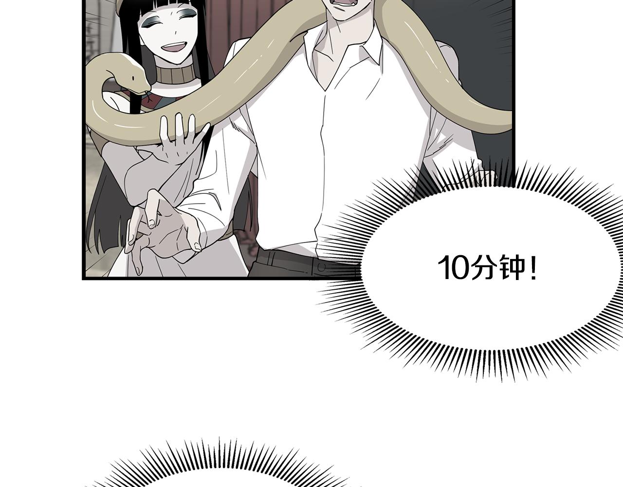 第21话 交易开始吧(1/2)-第21话