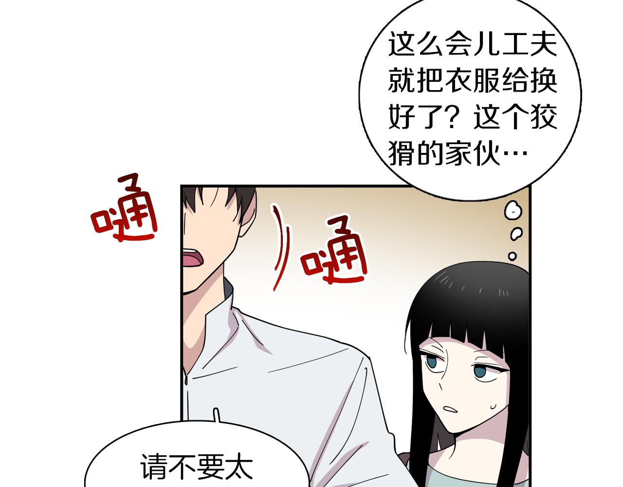 第23话 珍珠苦行(1/2)-第23话