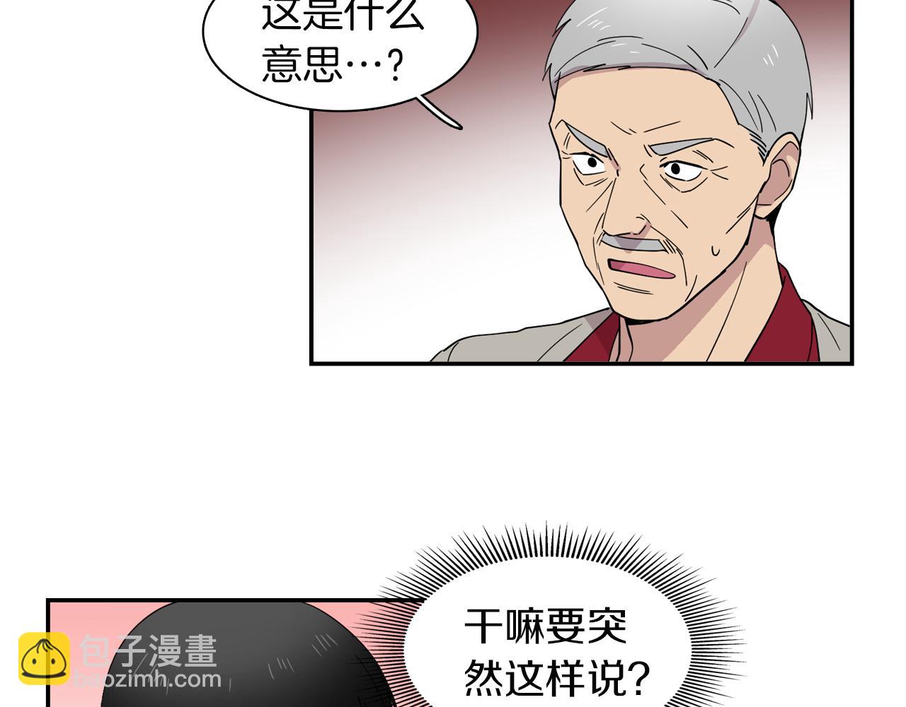 第23话 珍珠苦行(1/2)-第23话