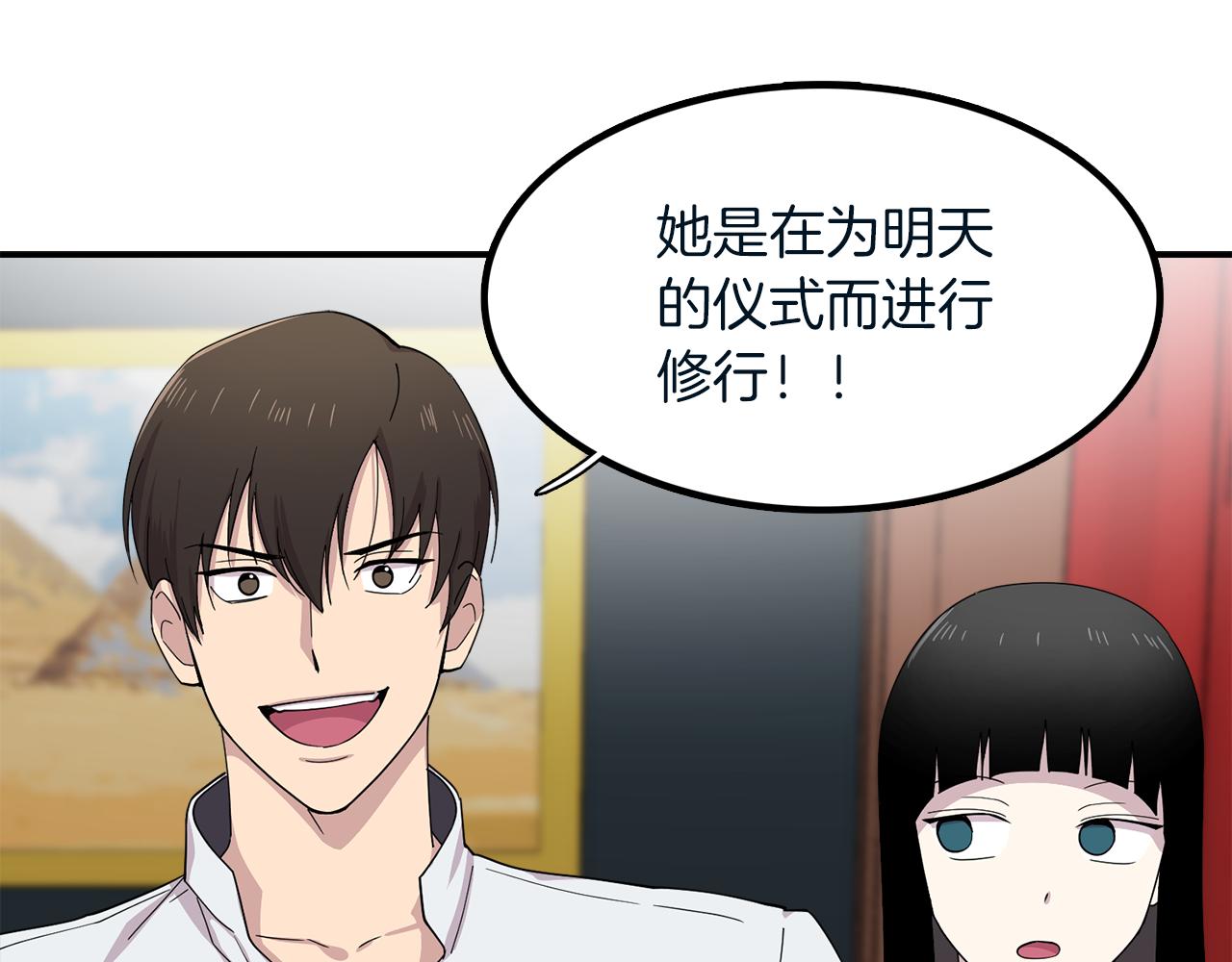 第23话 珍珠苦行(1/2)-第23话