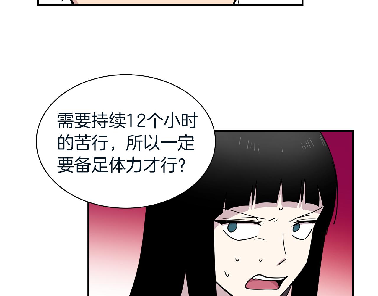 第23话 珍珠苦行(1/2)-第23话