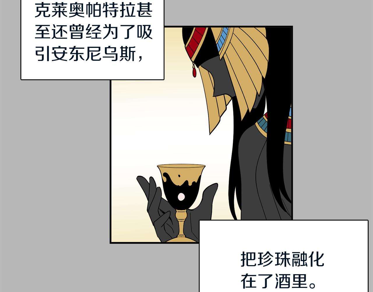 第23话 珍珠苦行(1/2)-第23话