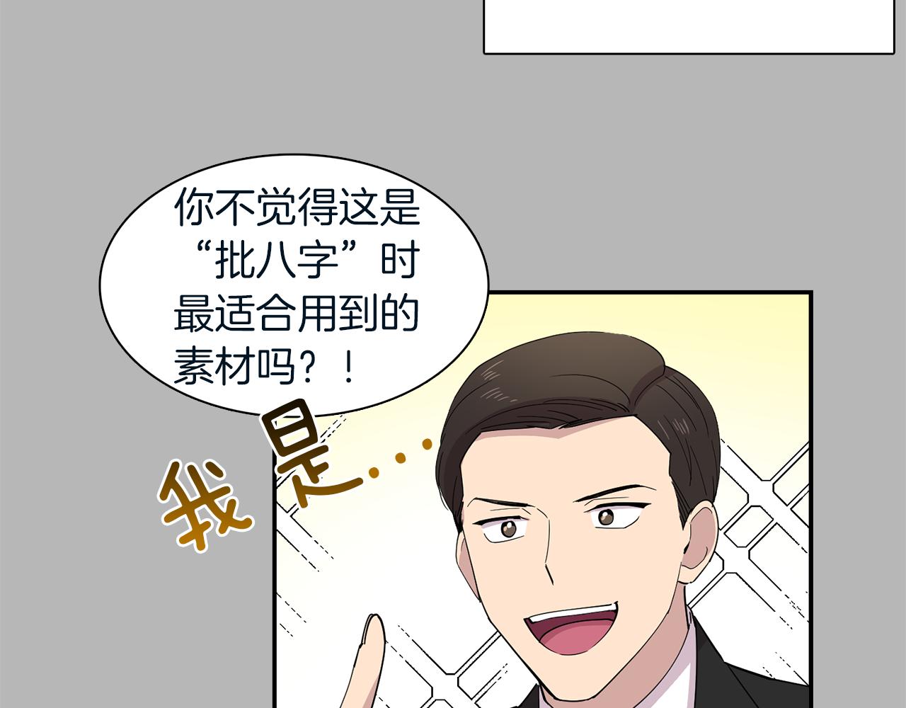 第23话 珍珠苦行(1/2)-第23话