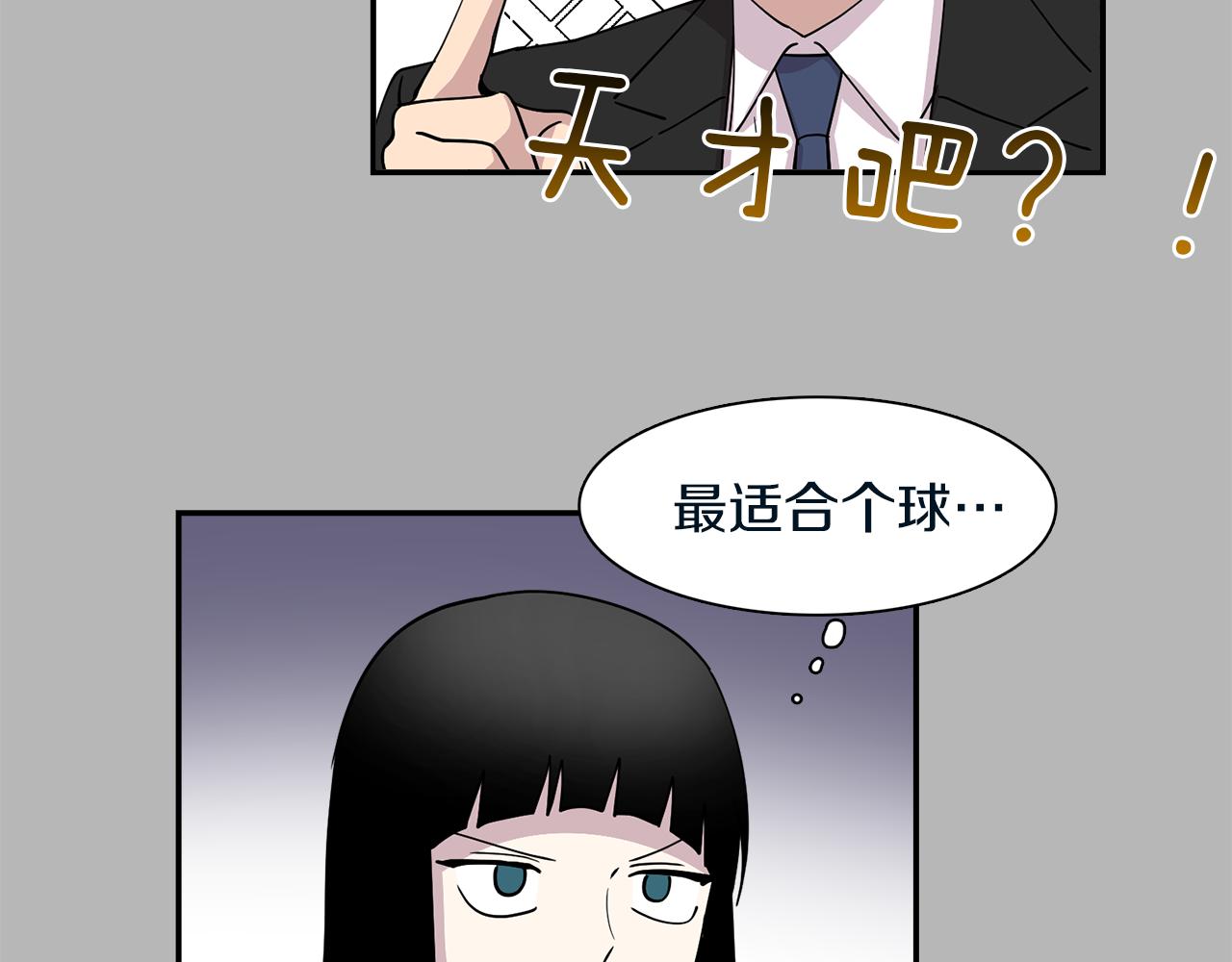 第23话 珍珠苦行(1/2)-第23话