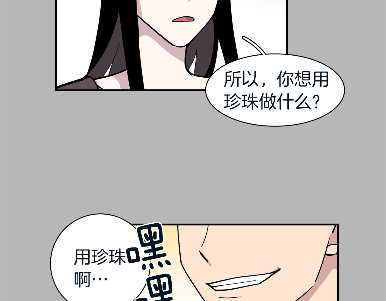 第23话 珍珠苦行(1/2)-第23话