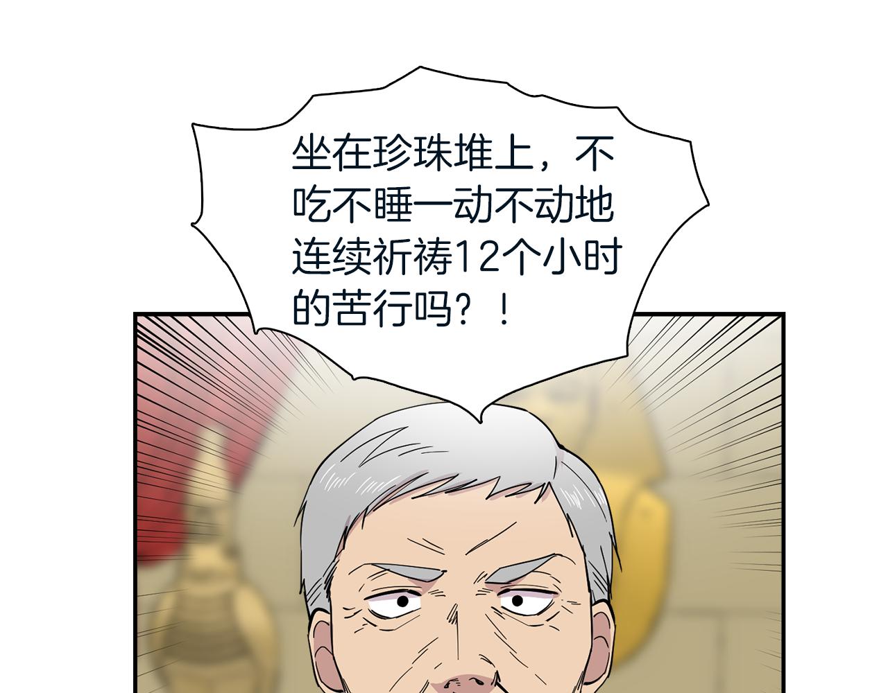 第23话 珍珠苦行(1/2)-第23话