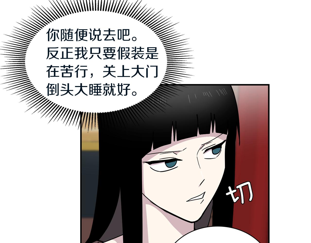 第23话 珍珠苦行(1/2)-第23话