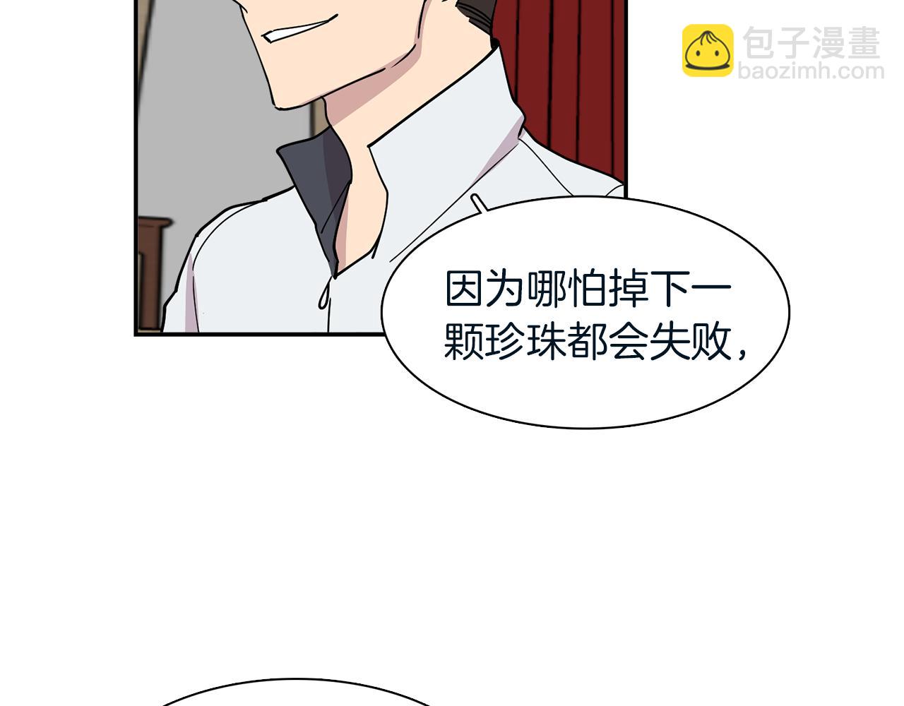 第23话 珍珠苦行(1/2)-第23话