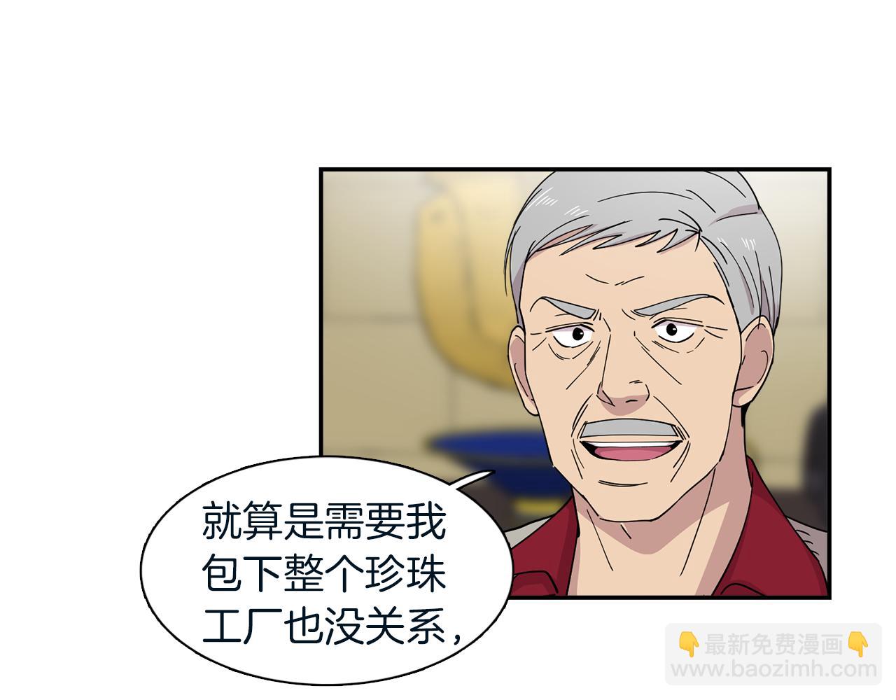 第23话 珍珠苦行(1/2)-第23话