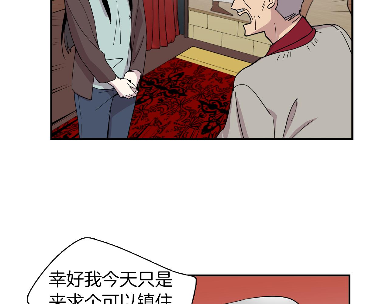 第23话 珍珠苦行(1/2)-第23话