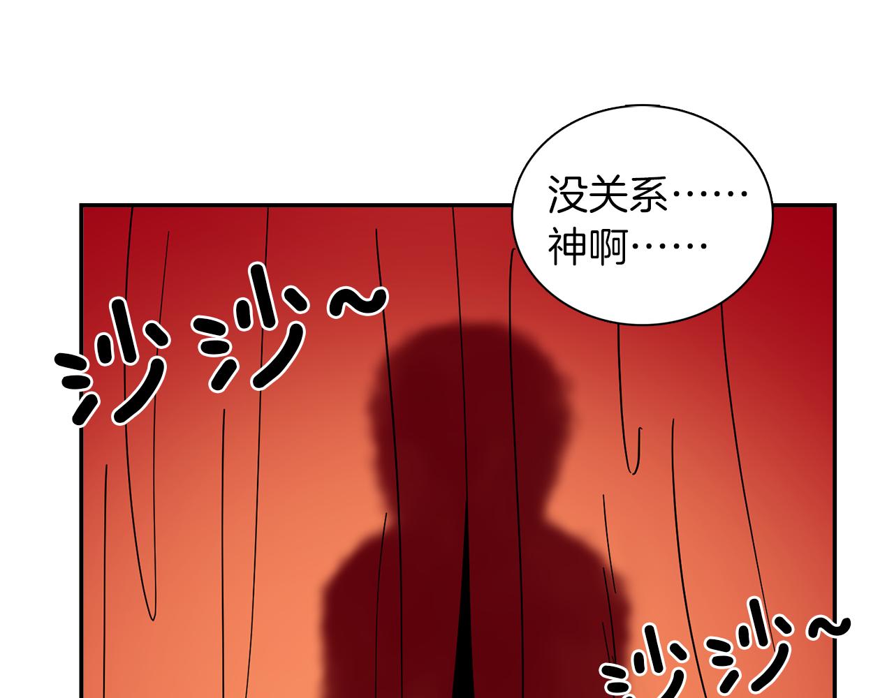 第25话 &ldquo;神&rdquo;的旨意(1/2)-第25话