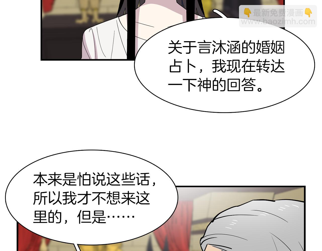 第25话 &ldquo;神&rdquo;的旨意(1/2)-第25话