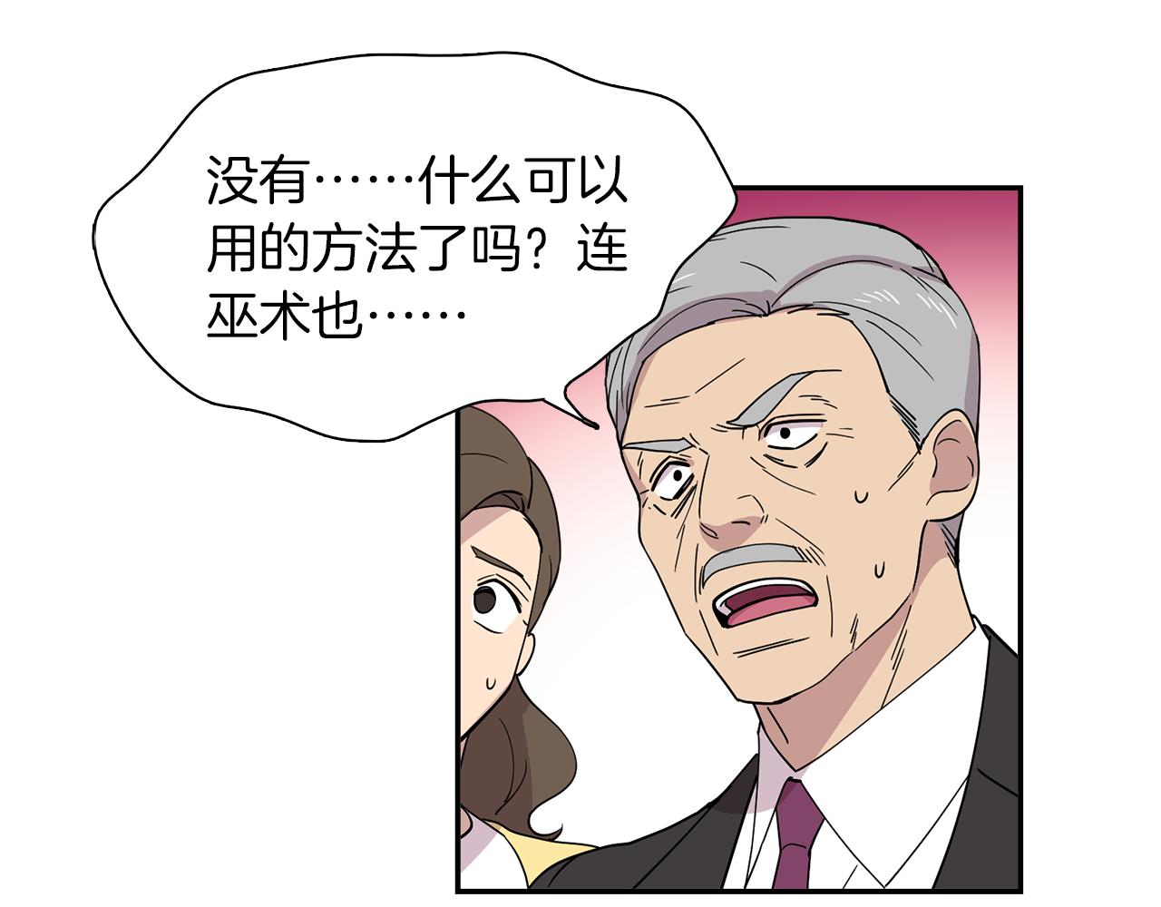 第25话 &ldquo;神&rdquo;的旨意(1/2)-第25话