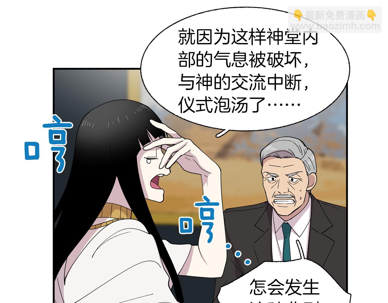 第25话 &ldquo;神&rdquo;的旨意(1/2)-第25话