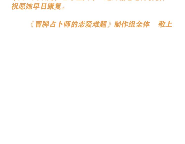 给读者的一封道歉信-第27话