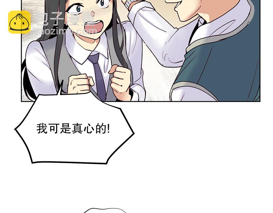 第27话&ldquo;人类都是自私的生物&rdquo;(1/4)-第29话