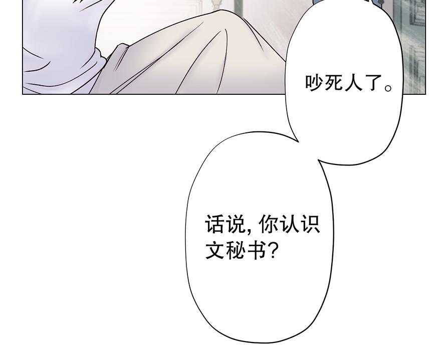 第27话&ldquo;人类都是自私的生物&rdquo;(1/4)-第29话