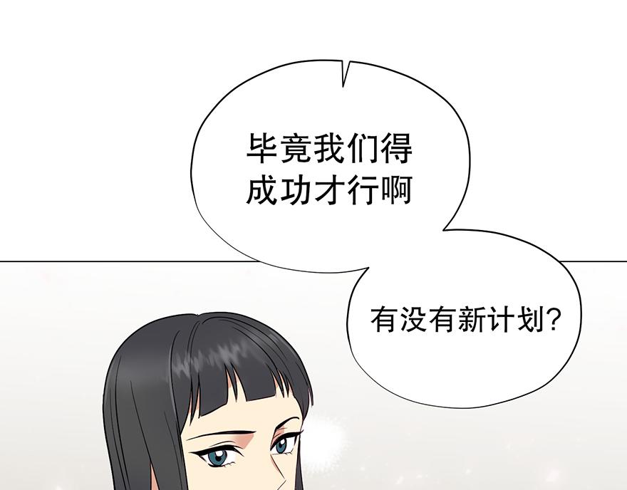 第27话&ldquo;人类都是自私的生物&rdquo;(1/4)-第29话