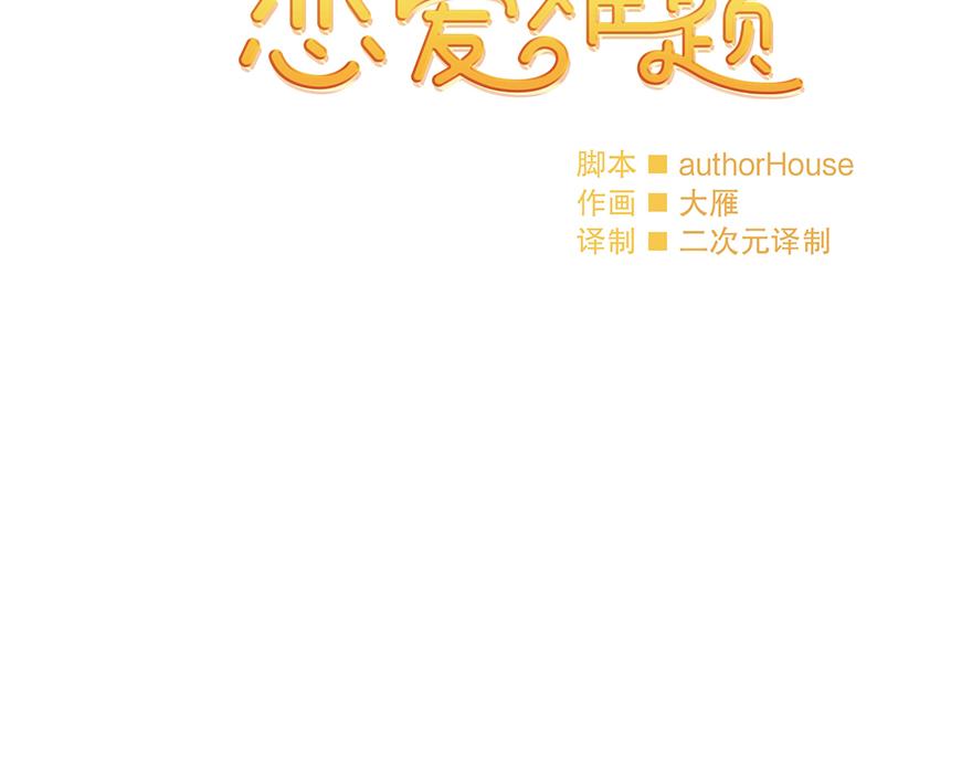 第27话&ldquo;人类都是自私的生物&rdquo;(1/4)-第29话