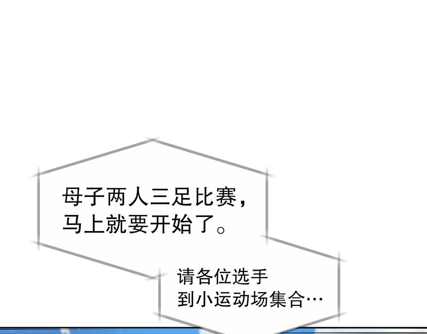 第29话 运动会(1/4)-第31话