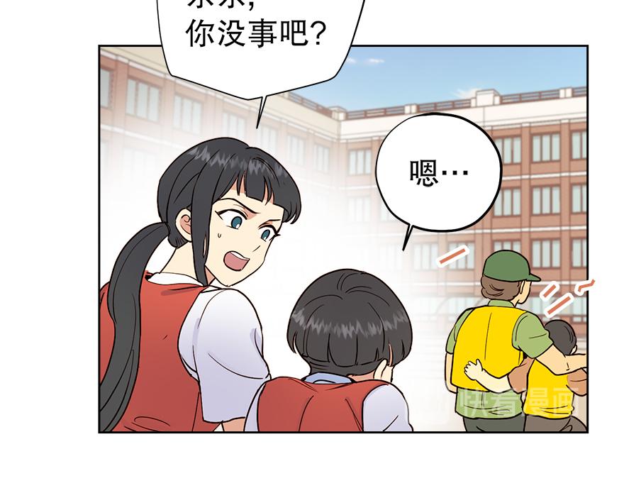 第29话 运动会(1/4)-第31话