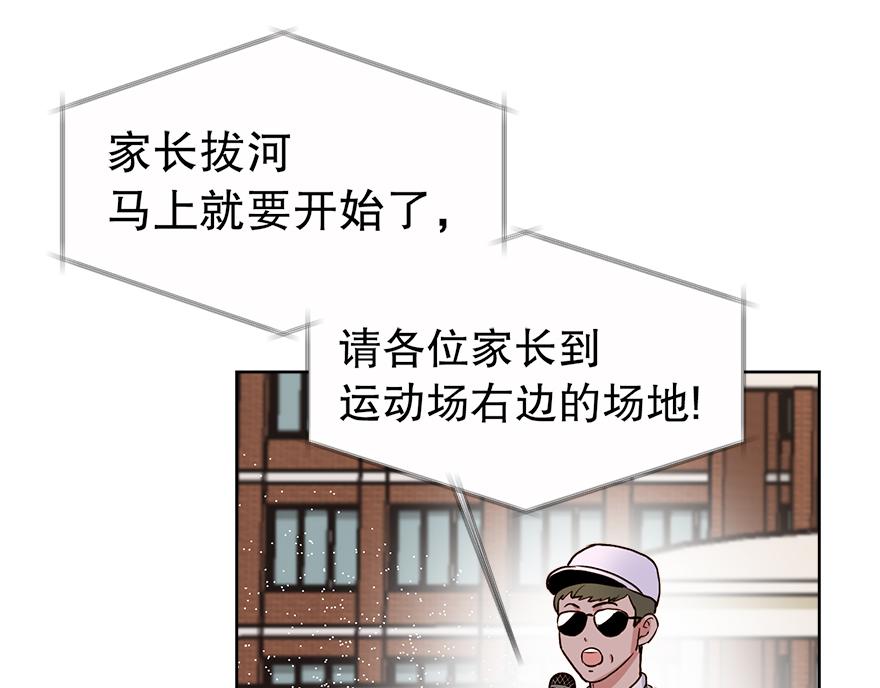 第29话 运动会(1/4)-第31话