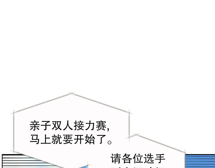 第29话 运动会(1/4)-第31话