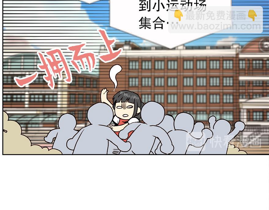 第29话 运动会(1/4)-第31话