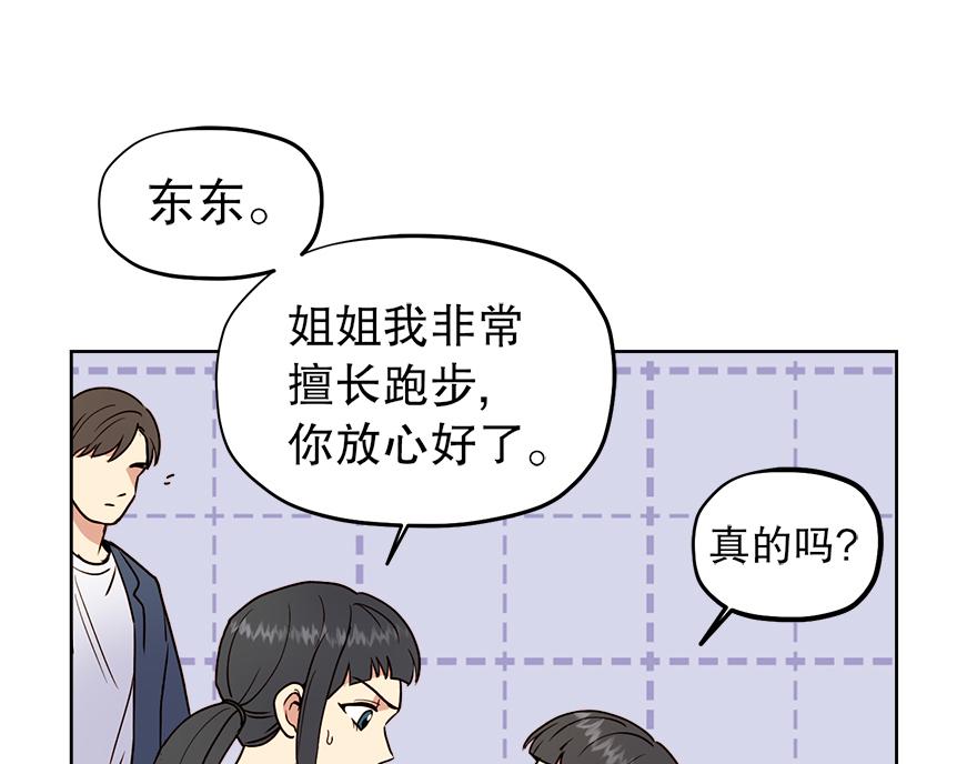 第29话 运动会(1/4)-第31话